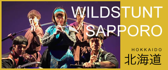 WILD STUNTS 北海道